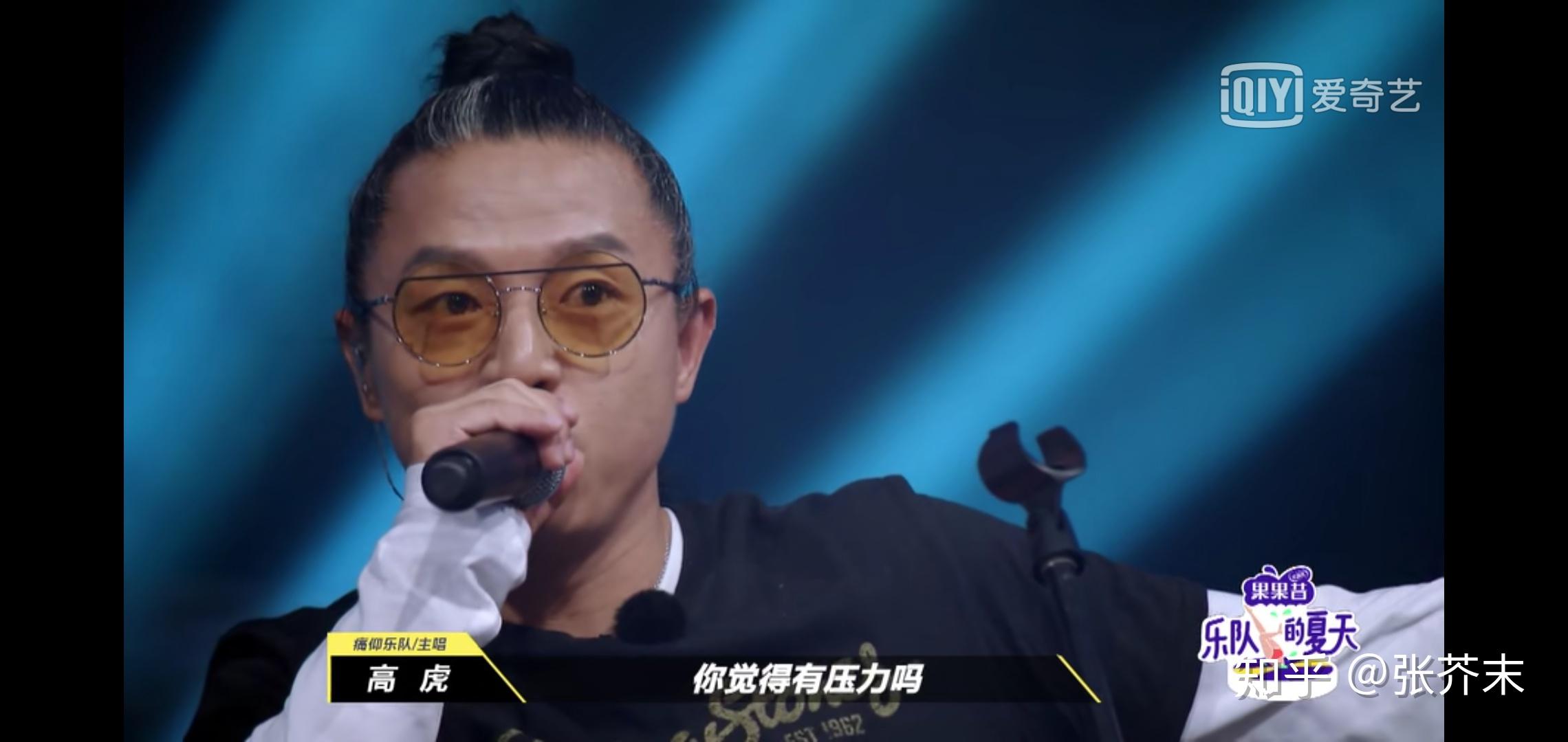 乐队的夏天第四期中痛仰改编版的我愿意真的松散吗