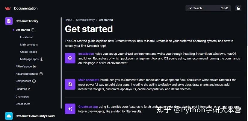 Streamlit Terminal 使用Streamlit快速搭建和共享交互式应用 - 知乎