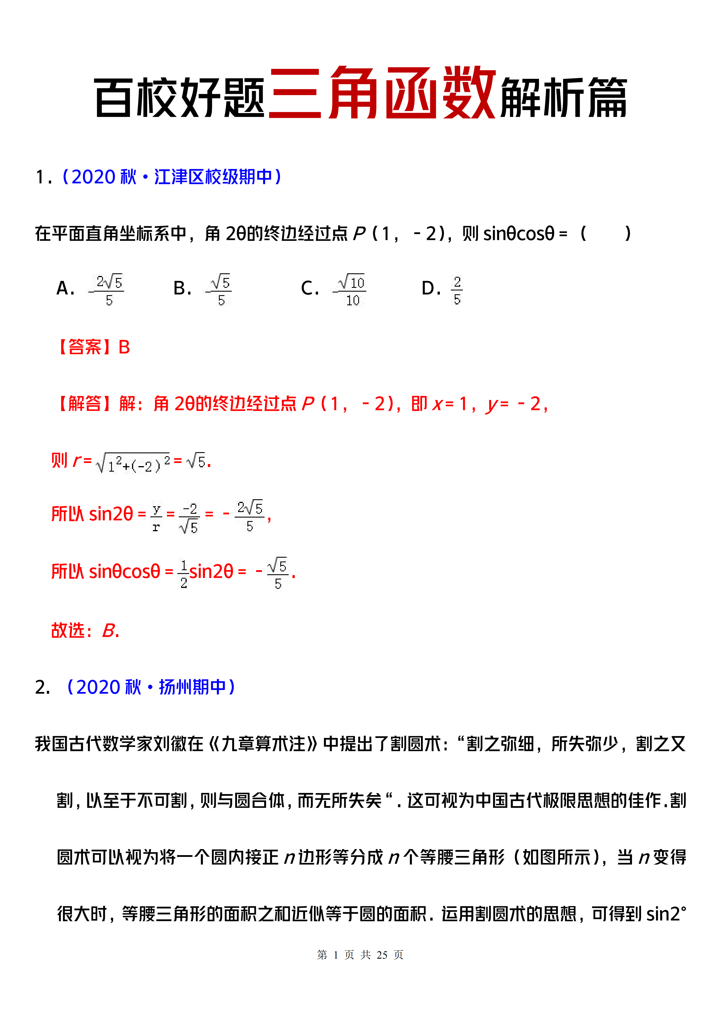 低価格の 高3数学 IAIIB 駿台 参考書 - uryvet.fr