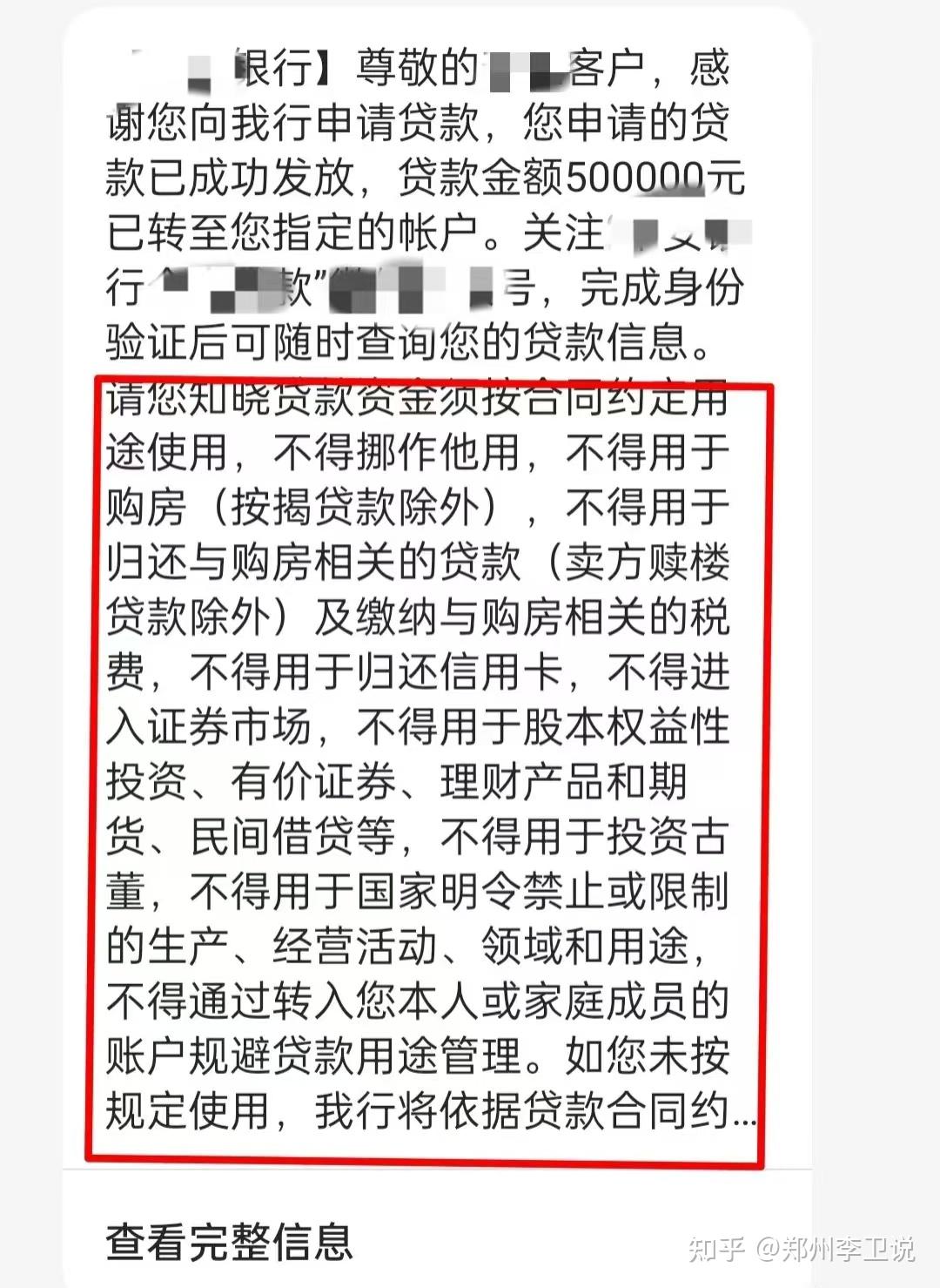 贷款放款后，为什么往往要取现金出来？