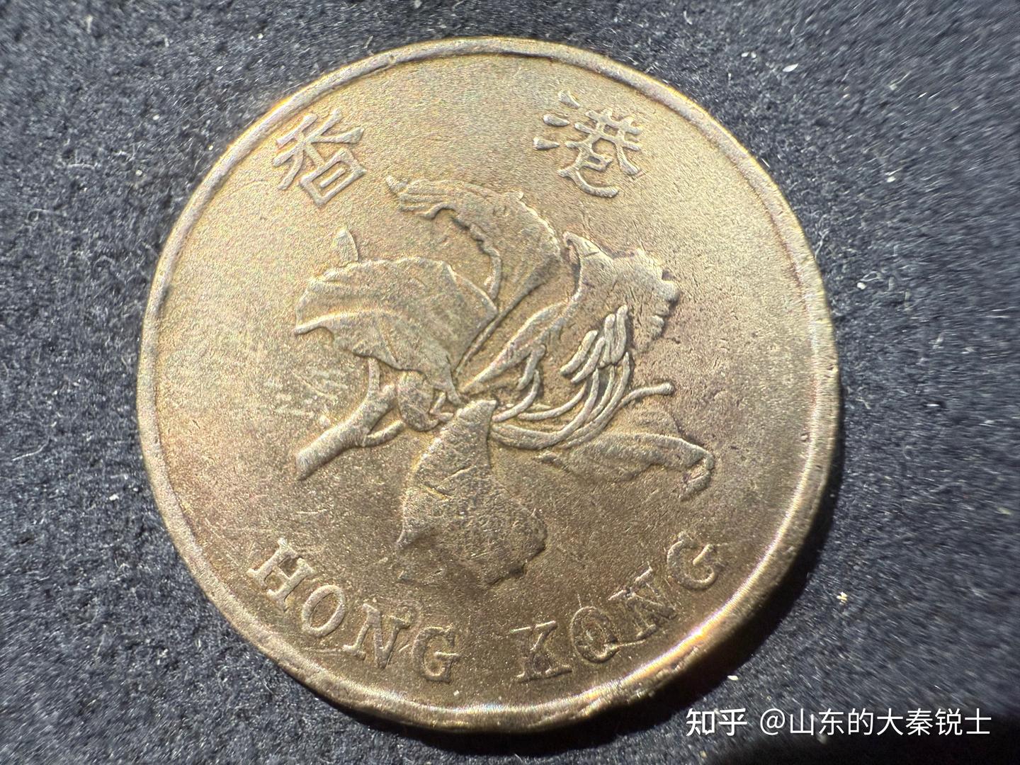 1960年—1998年香港壹圆硬币- 知乎