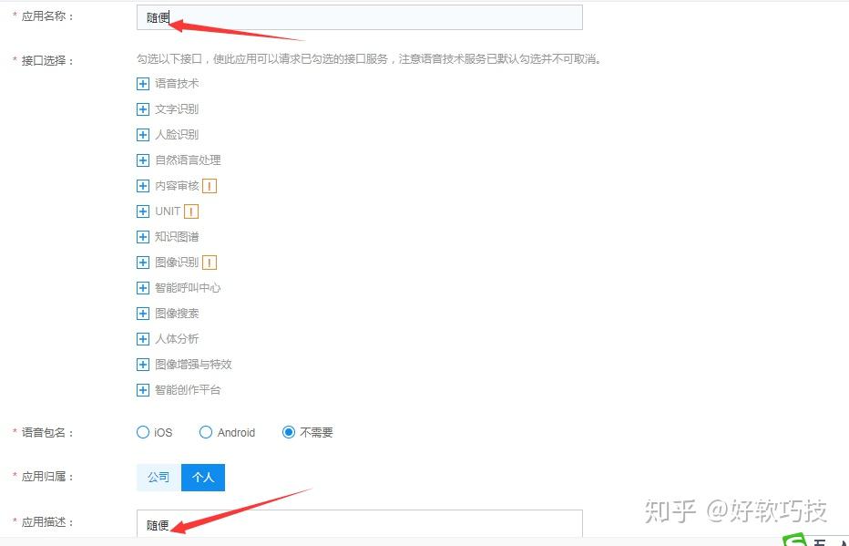 音频转文字小工具,完全免费,不限时长! - 知乎