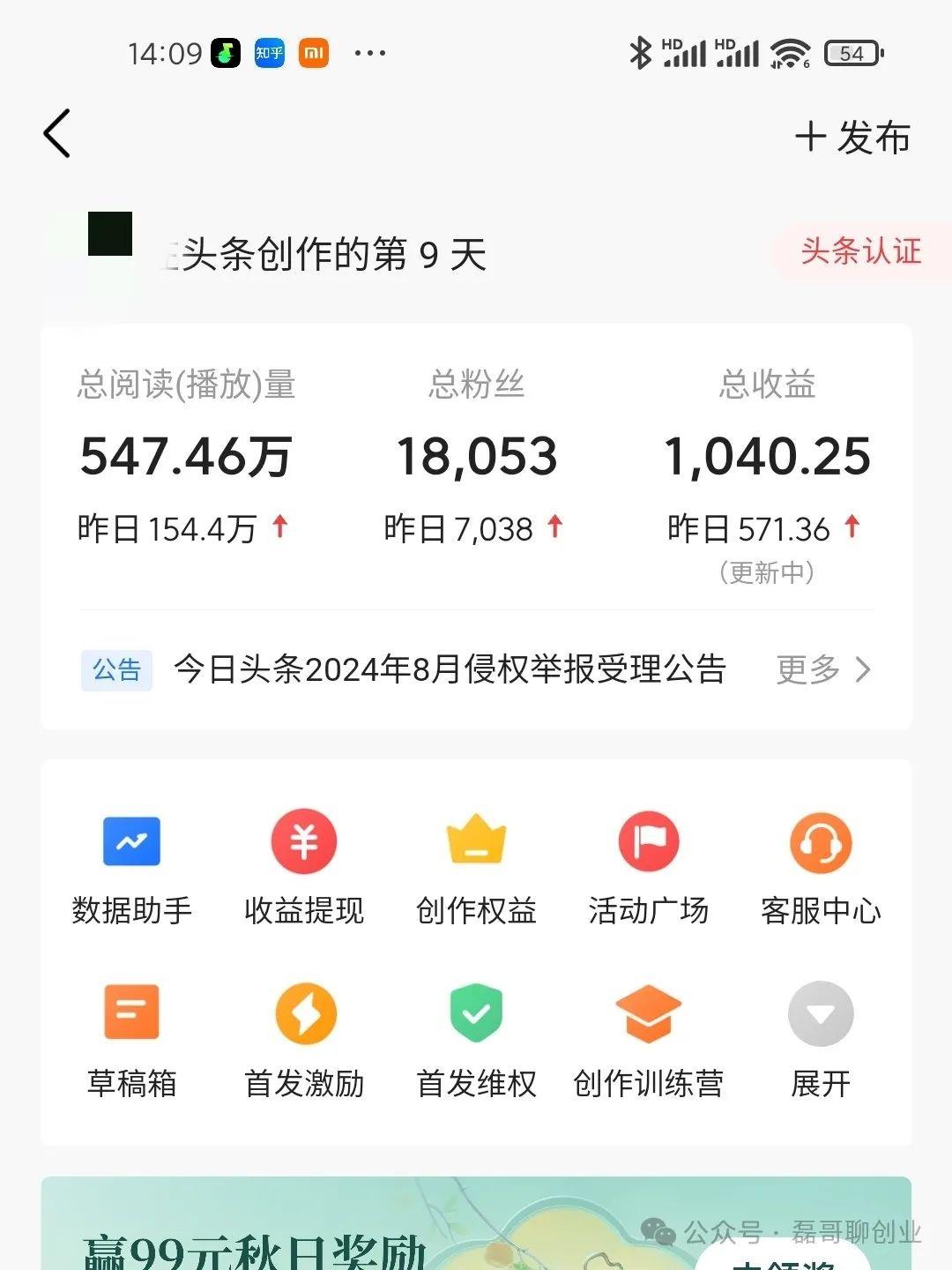 个人头条号怎么赚钱，个人头条号怎么赚钱的