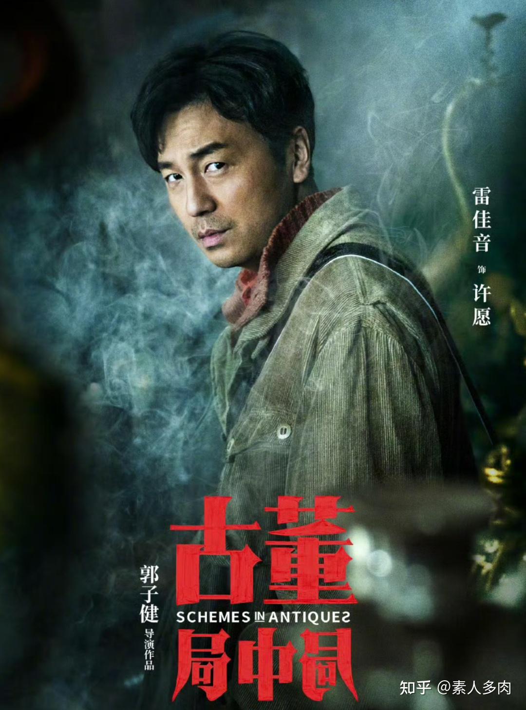 雷佳音算不算是老戏骨?