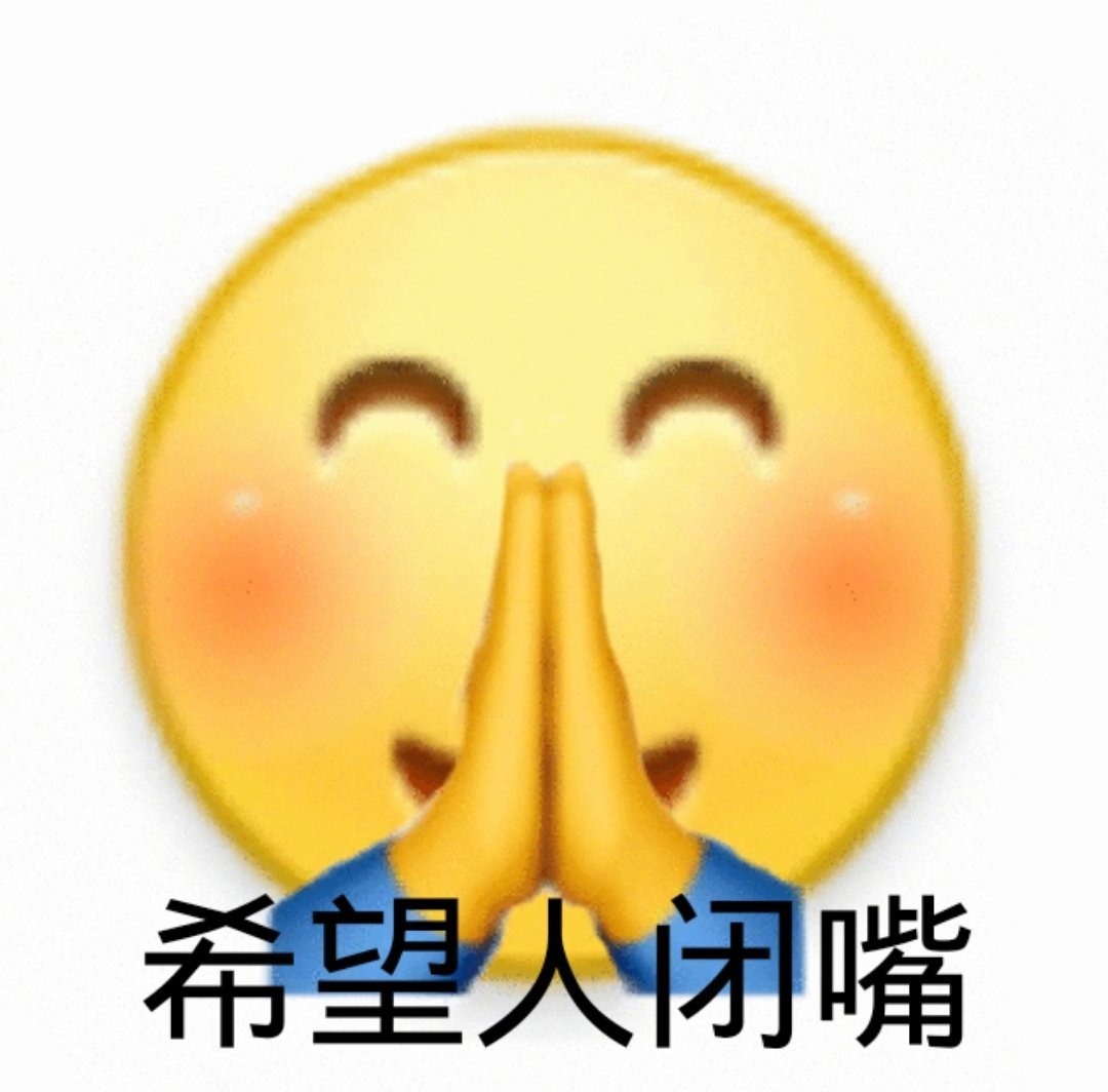 你见过哪些阴阳怪气的emoji表情