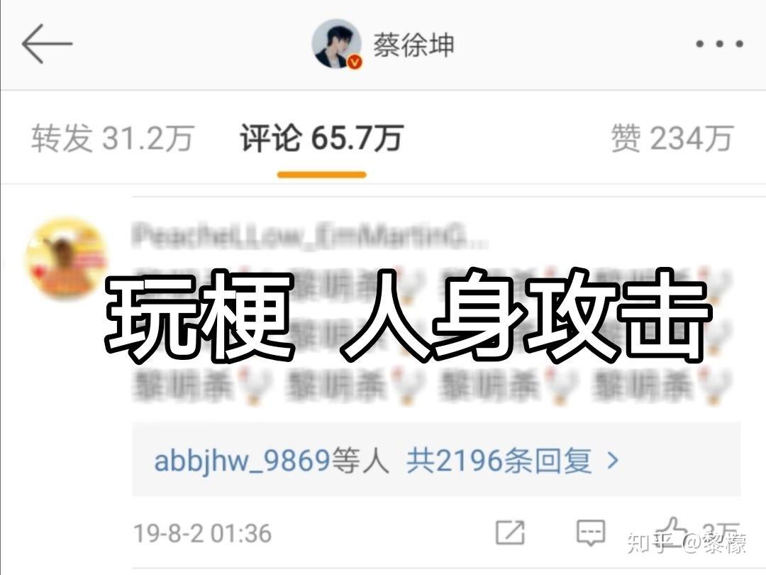 蔡徐坤被全网黑的时候到底有多严重? - 知乎