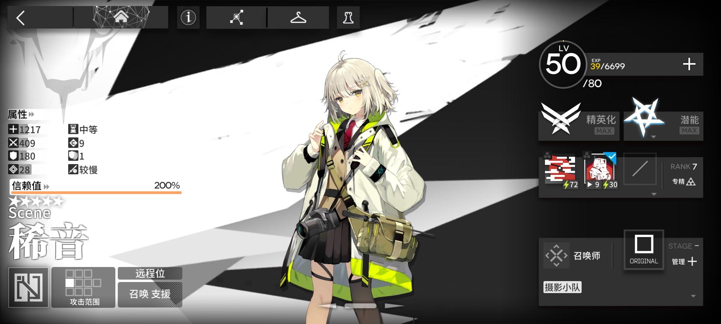 请问明日方舟召唤辅助是练梅尔好还是练深海色好? - 知乎