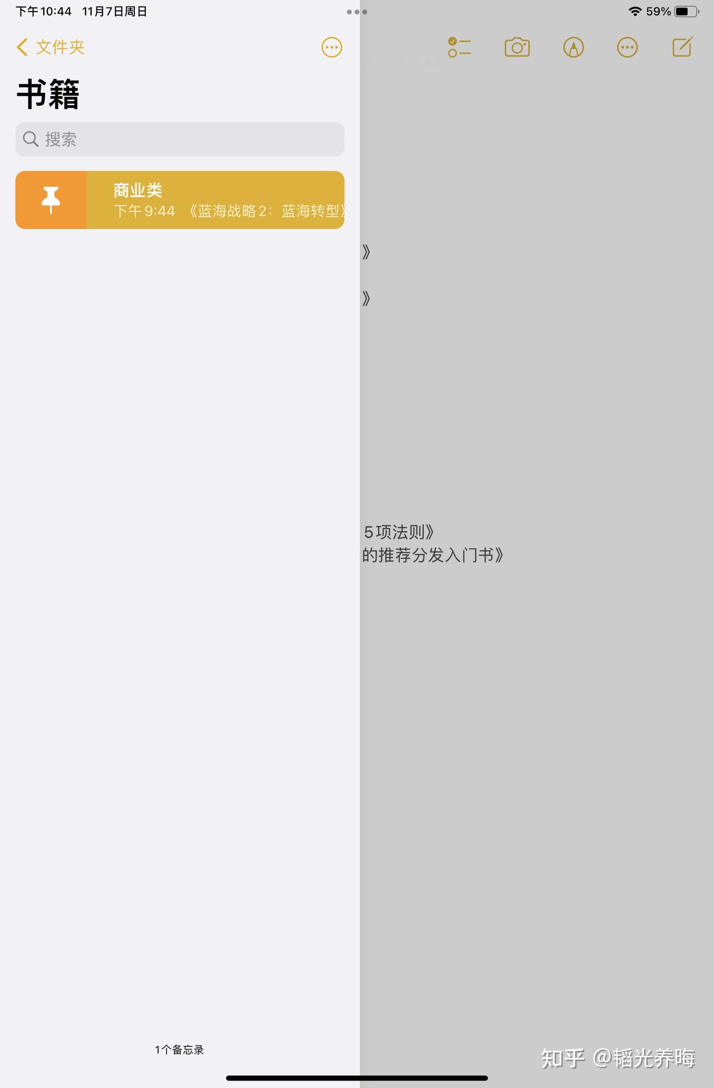 苹果备忘录使用技巧大全iPad iPhone Mac iOS 备忘录隐藏技巧攻略。 - 知乎