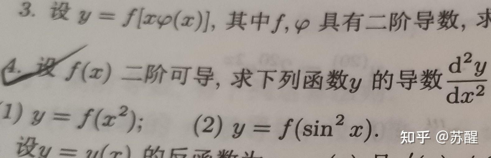 (小白必看)怎么理解隐函数以及隐函数的二次求导? - 知乎