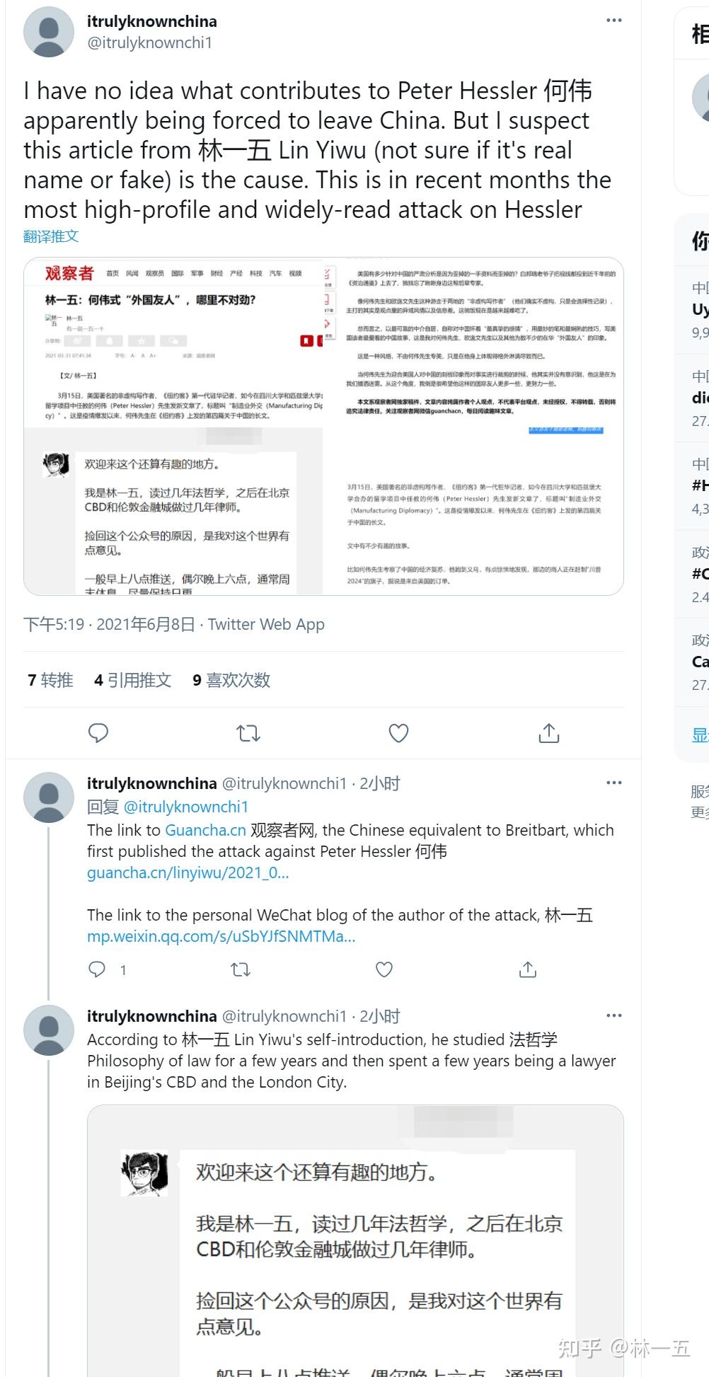 如何看待前纽约客记者何伟（Peter Hessler）告别川大教职？你有什么想说的？ - 知乎