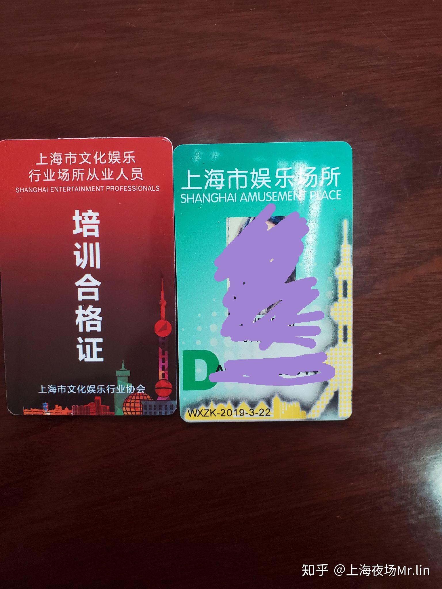 上海夜场ic卡办理需要多少钱