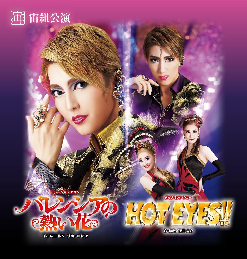 为什么宝冢的海报弱化娘役的存在感