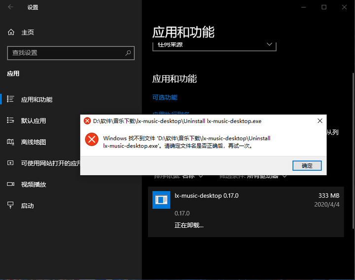 win10卸载软件时,系统显示windows找不到文件怎么做 - 知乎