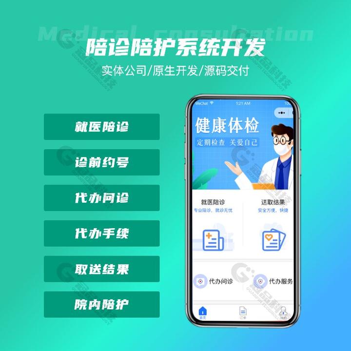 北京陪诊服务公司	北京陪诊收费价格表全程陪同号贩子挂号，懂的多可以咨询的简单介绍