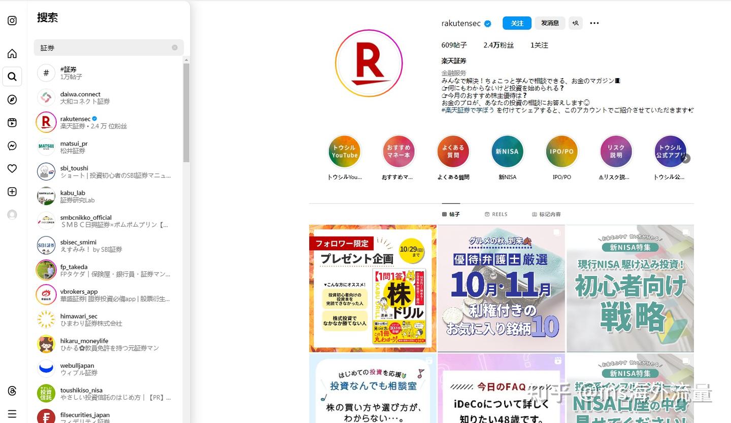 韩国日本股票粉如何通过ins获客系统引流拓客- 知乎