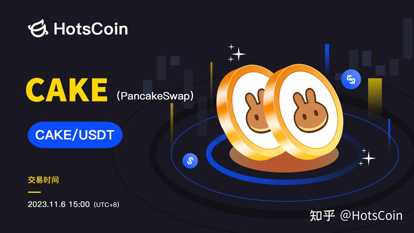 PancakeSwap（CAKE）: Binance智能链上的去中心化交易所- 知乎