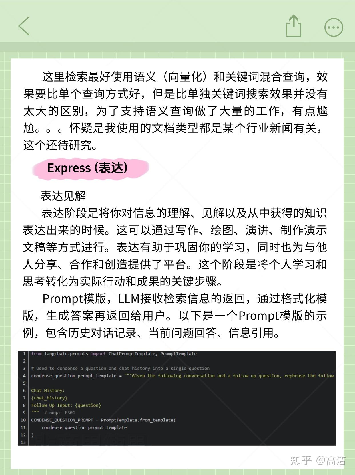 大模型-AIGC应用:基于RAG构建个人知识库 - 知乎