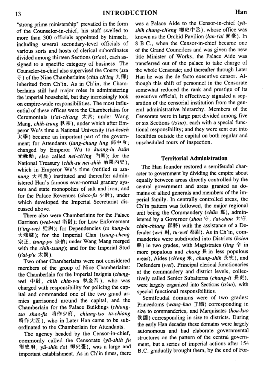 中国古代历史一些常见专用词汇应该怎么翻译为英文? - 知乎