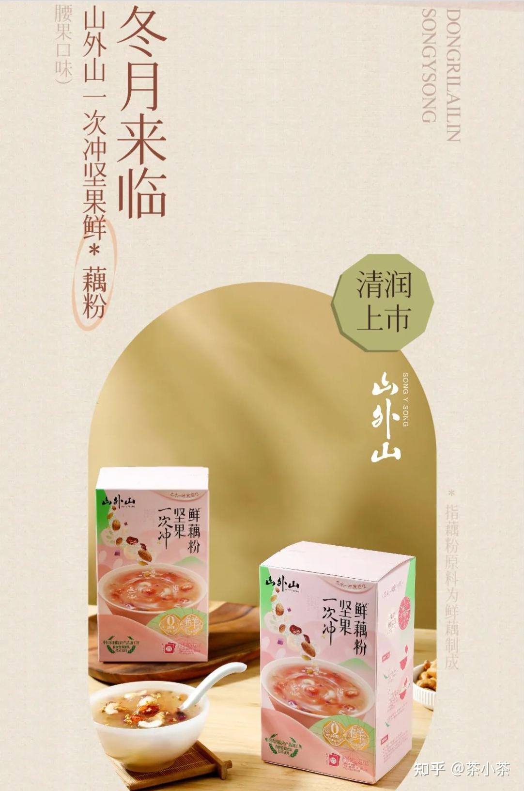 最近有什么奶茶新品吗?