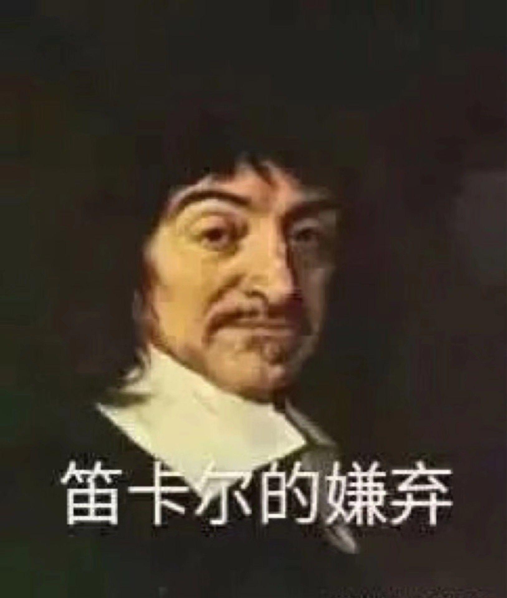 数学上有哪些有趣的表情包？ - 知乎