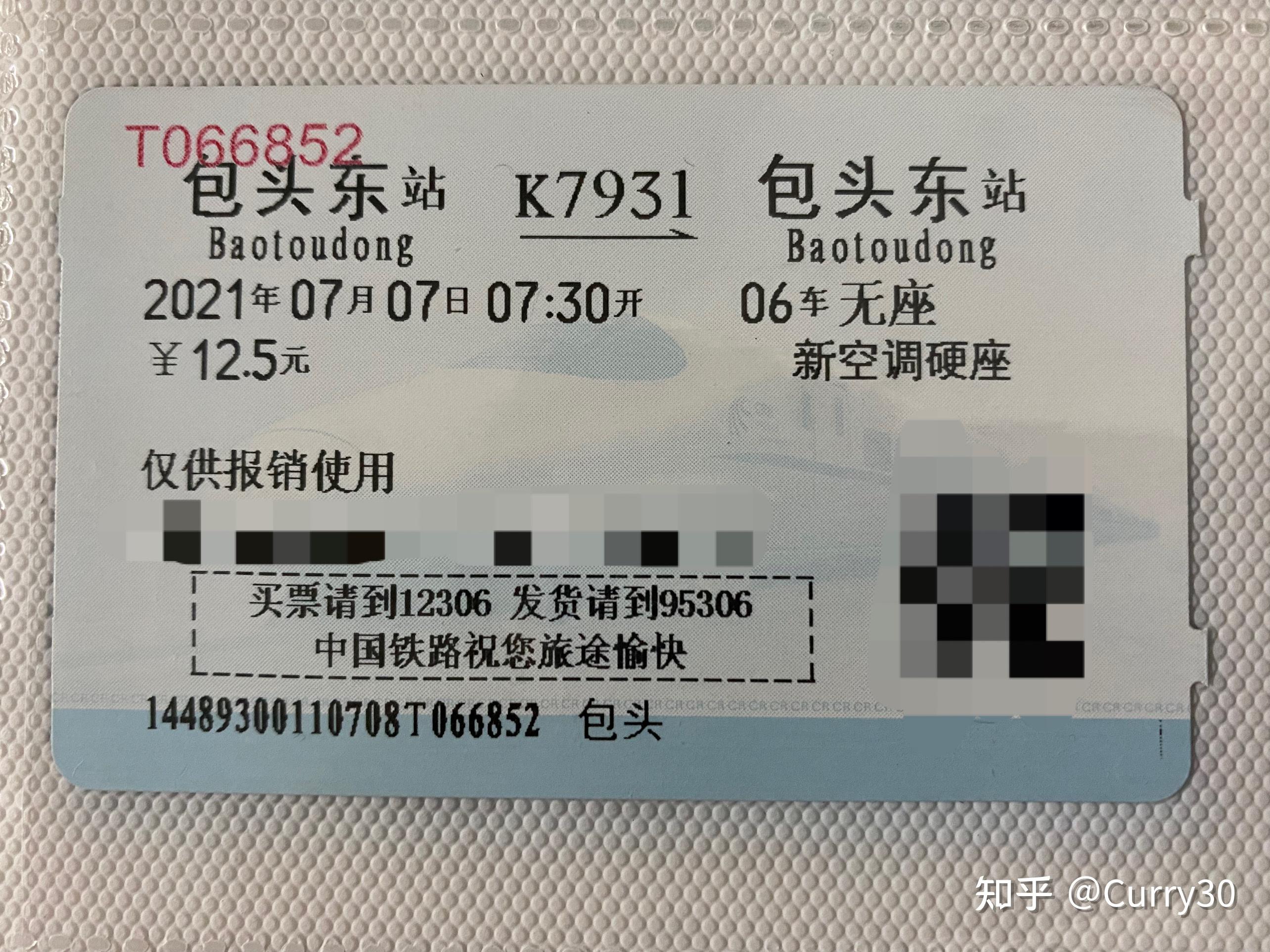 有哪些起点终点一样的车票除了三亚到三亚