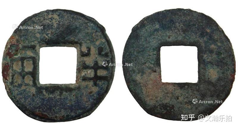 文瀚谈古币：谜团重重的秦朝半两钱- 知乎