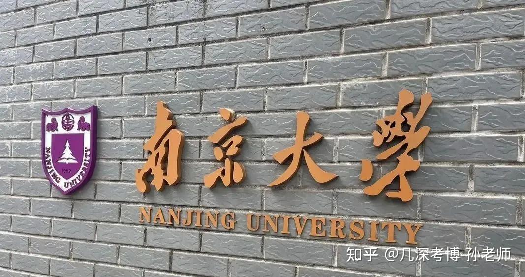 南京大学宣传片图片