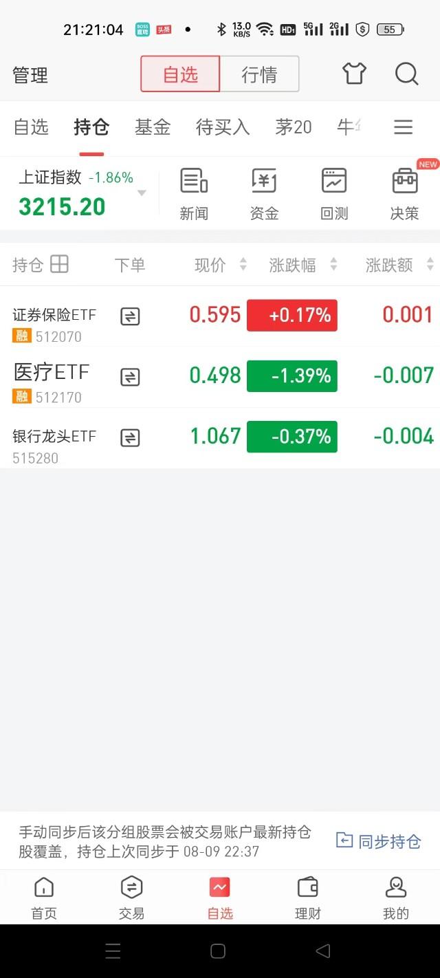 手机上怎么查看股票行情(手机上怎么查看股票行情数据)