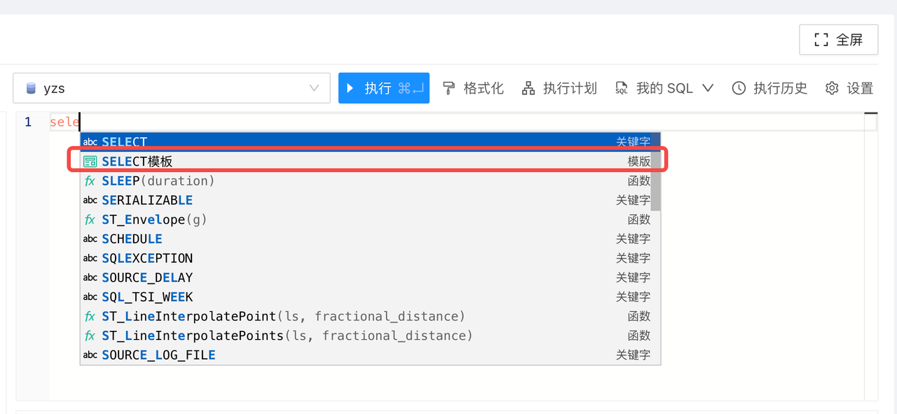 使用 NineData 高效编写 SQL - 知乎