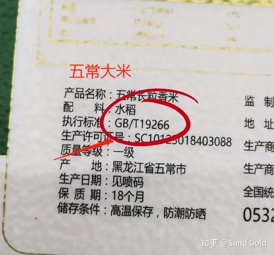 如何挑选大米_大米商标转让_大米种类