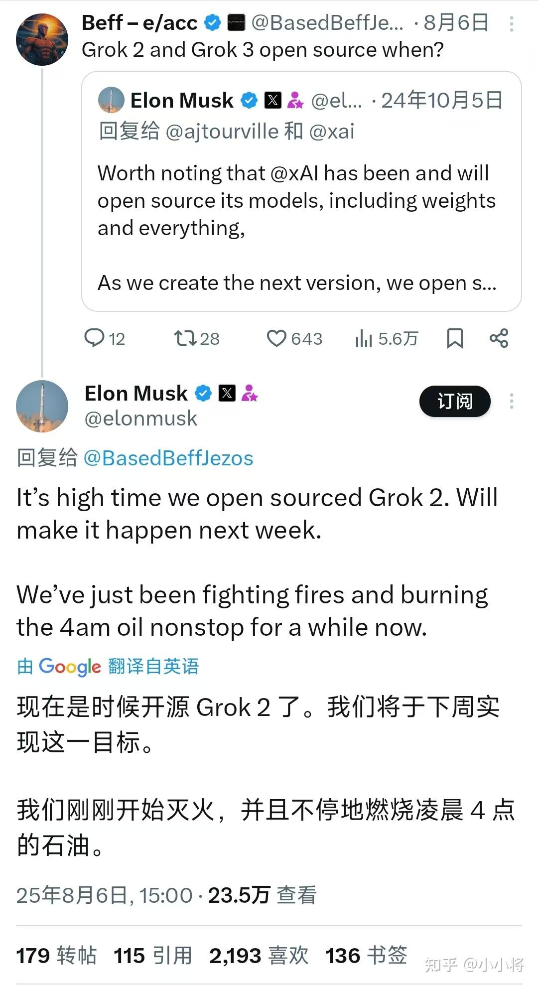 马斯克兑现承诺，真开源Grok-2，但又是“假开源” - 知乎