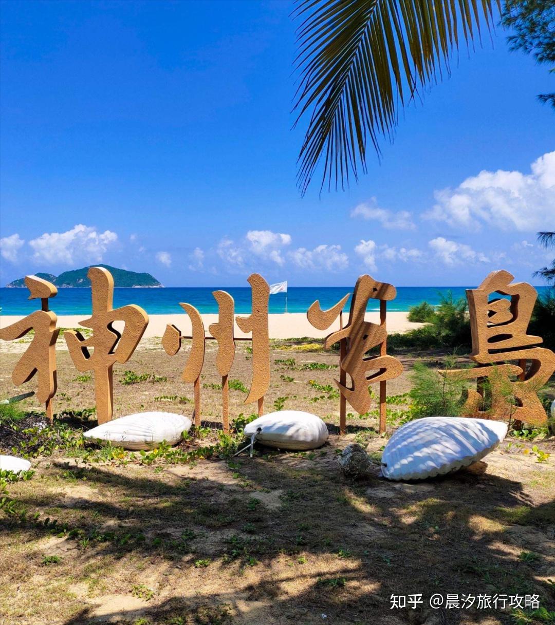 海南旅游攻略:海南岛东线自驾旅游,第一次去,看这篇攻略就够了,请一定要收藏 - 知乎