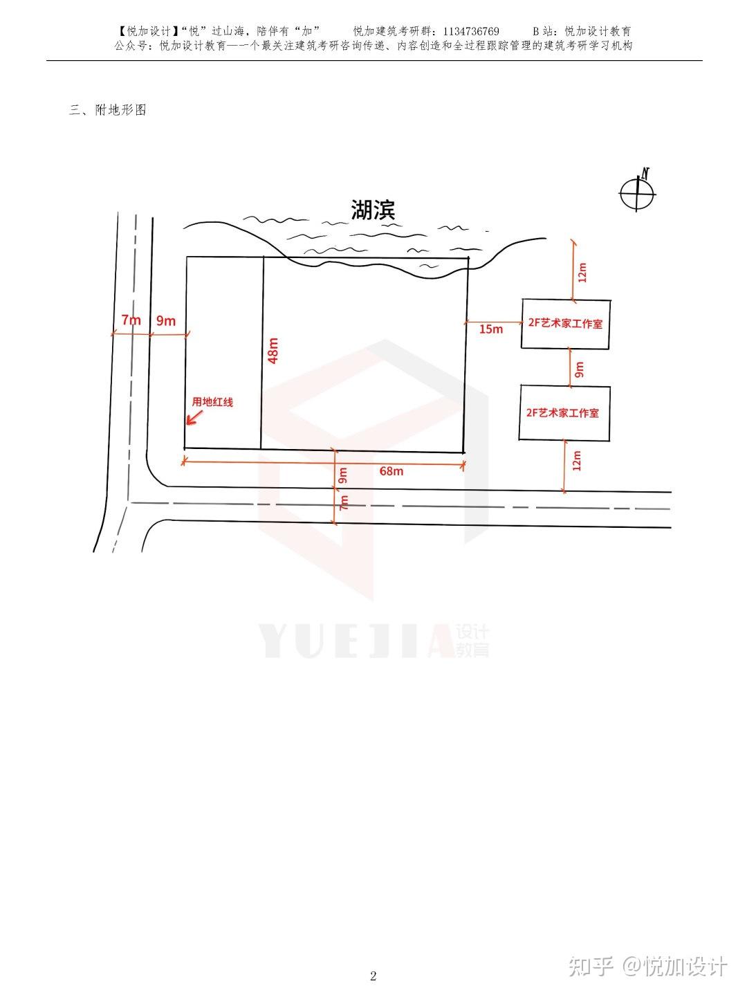 独家发布：2025湖南大学建筑学考研--910建筑设计真题详解 - 知乎