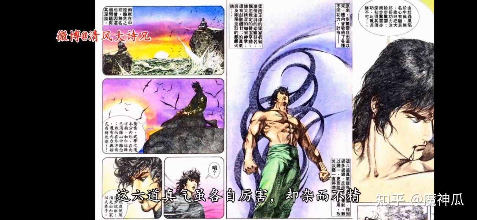 如何评价《风云》漫画的战力体系,以及各阶段的战力排名? - 知乎