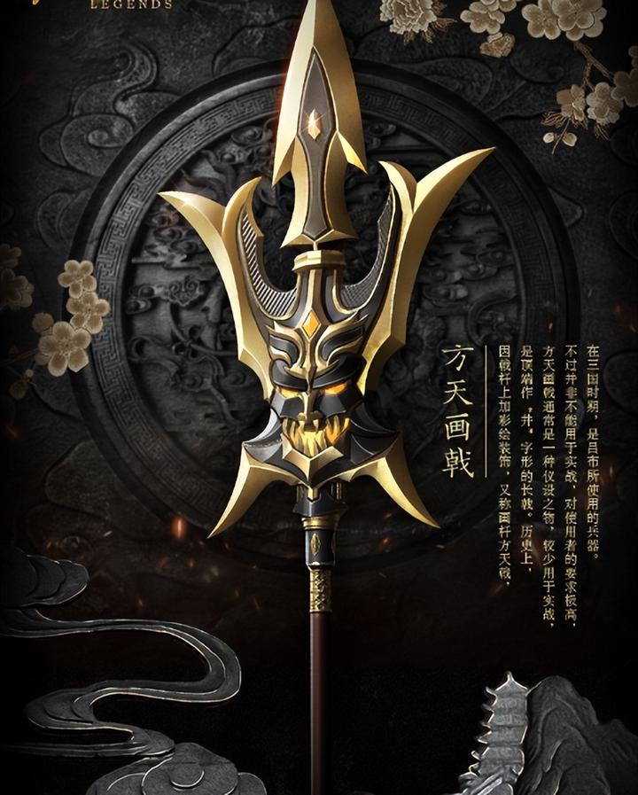 古代使用方天画戟的两大高手:一个遗臭万年,一个却名垂千古 - 知乎