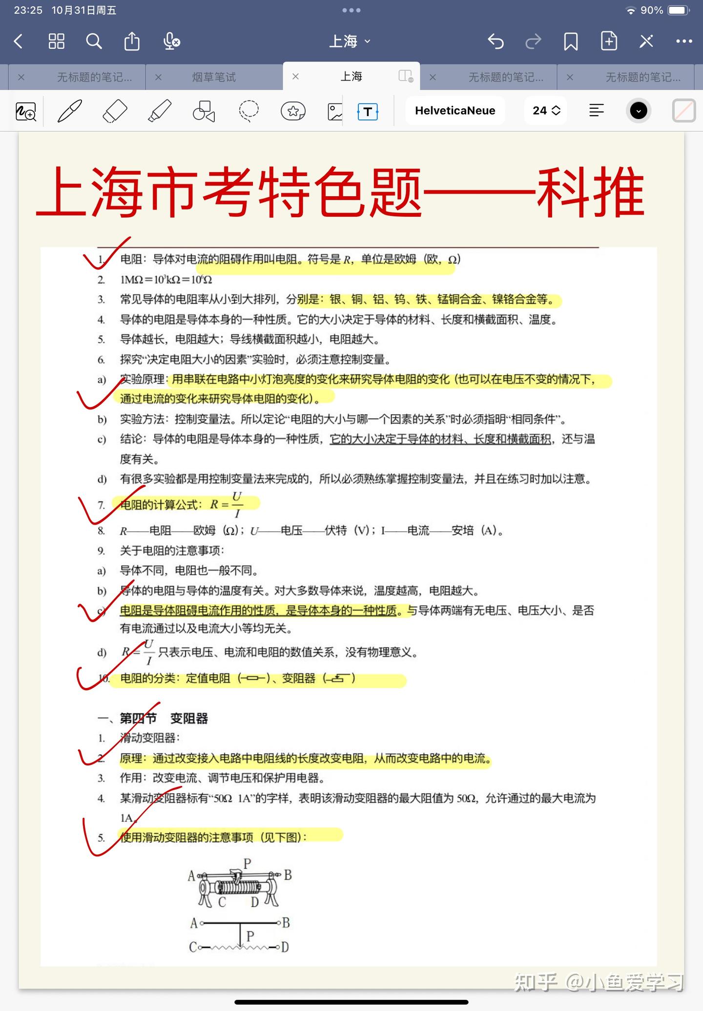 2026上海市考公务员 | 备考攻略及备考资料分享 - 知乎