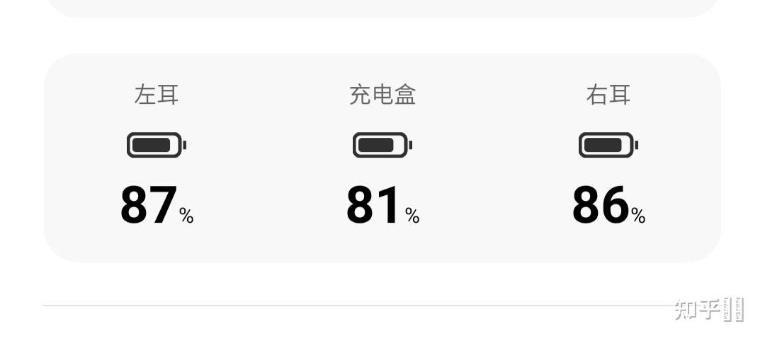 蓝牙电池电量显示图标图片