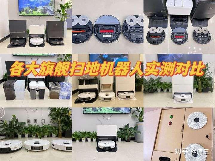 2025年双11扫地机器人选购攻略|各大旗舰款扫地机实测对比分析|自费购买实拍实测!看完这篇不踩坑!