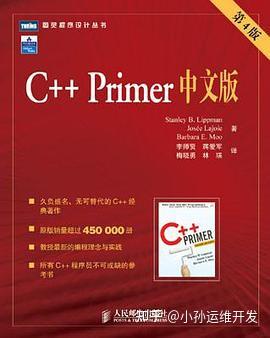 《C++ Primer 中文版(第 4 版)》带书签高清PDF电子书 - 知乎