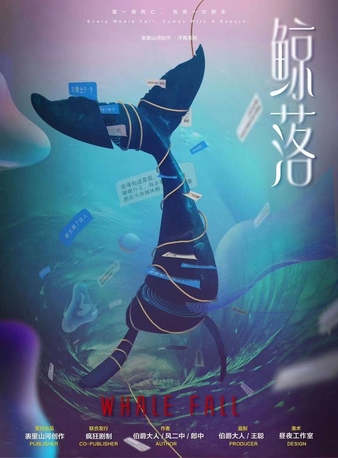 《鲸落》:关于群体无意识与《乌合之众》 - 知乎