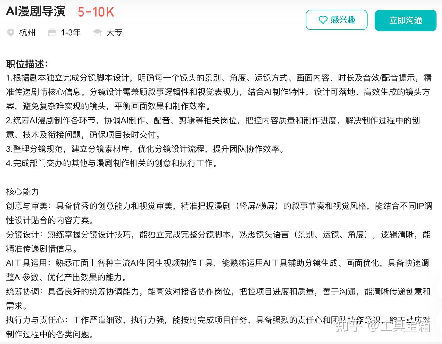 AI漫剧的那些事儿【超全，建议收藏】 - 知乎