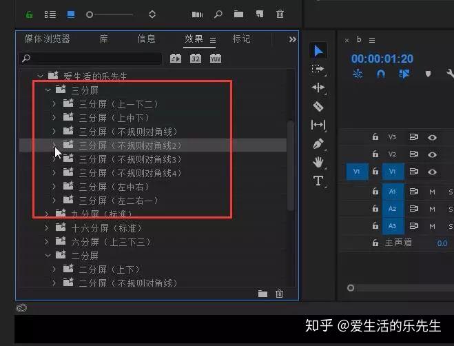 pr分屏预设【分享】快速制作视频各种分屏排版 - 知乎