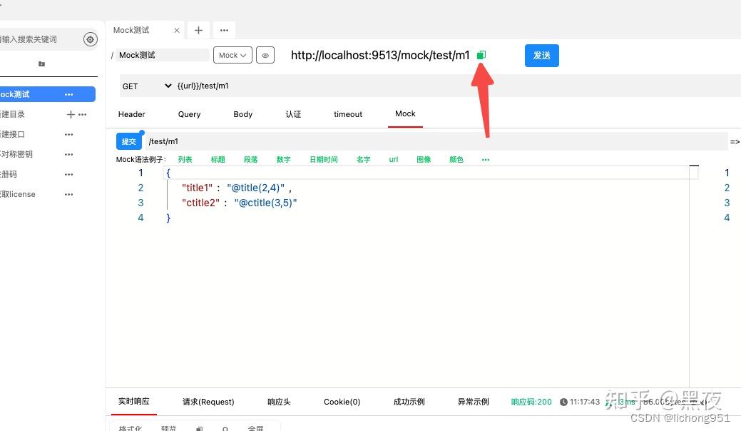 SmartApi-v2.0使用说明-好用的开发工具 - 知乎