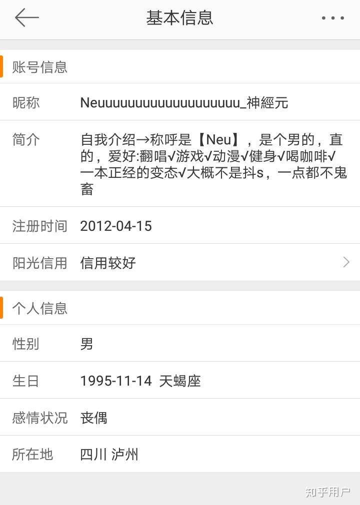 b站up主 neuuuuu 自杀,你怎么看? - 知乎