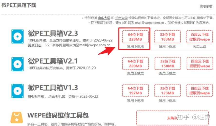 从制作启动盘到安装系统的全流程