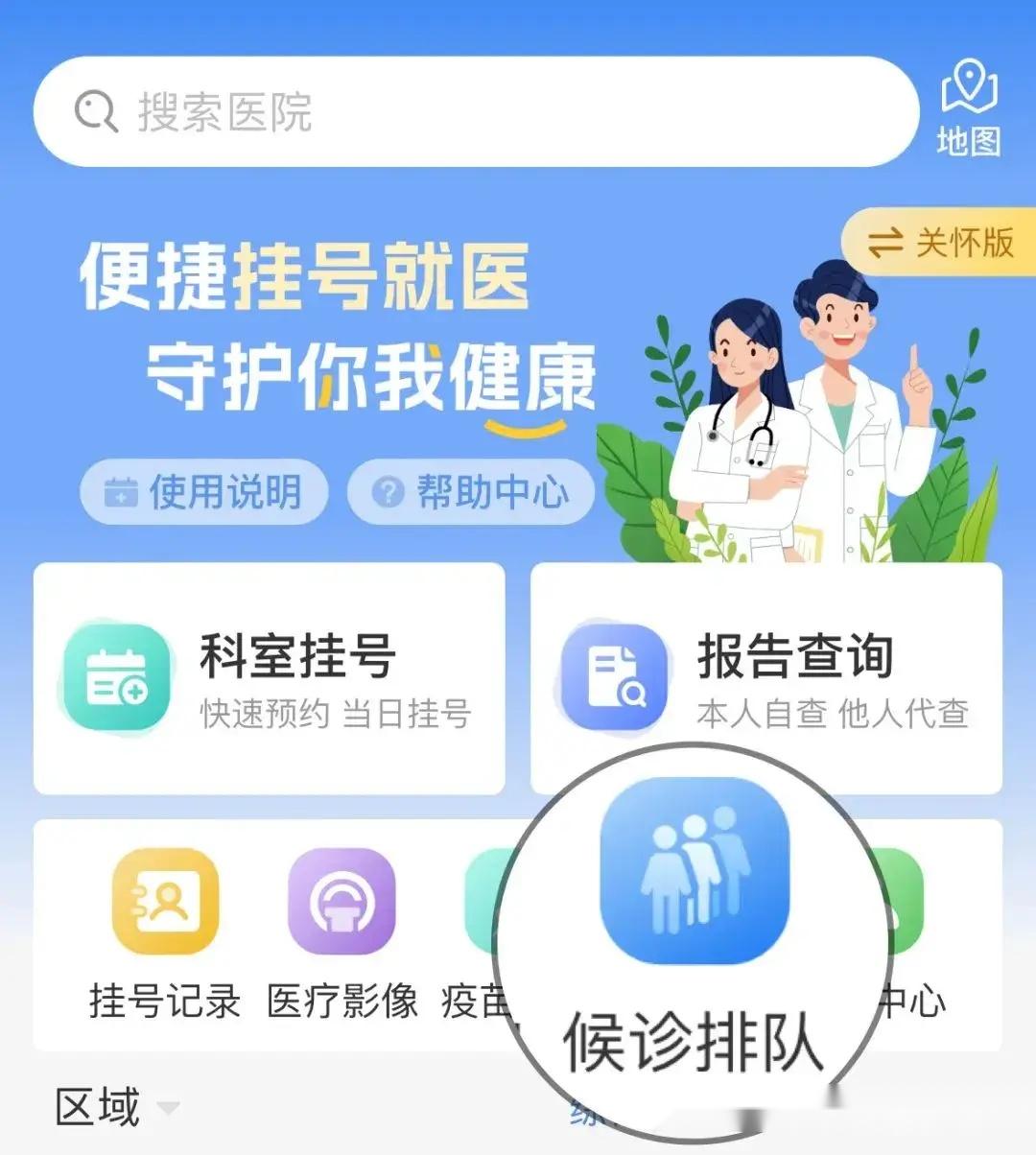 北京三甲医院挂号费报销比例，北京三甲医院挂号app