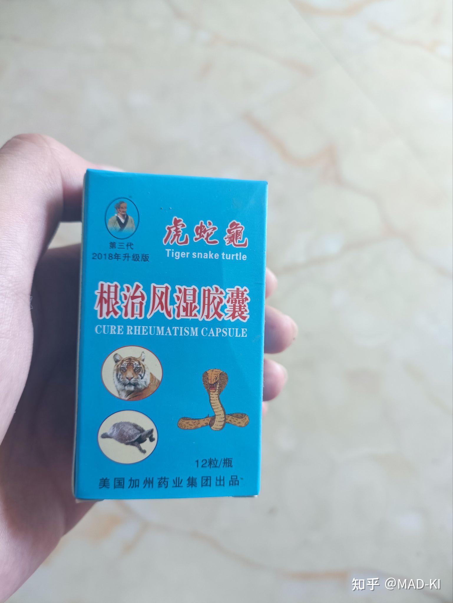 河南省台前县风湿胶囊图片