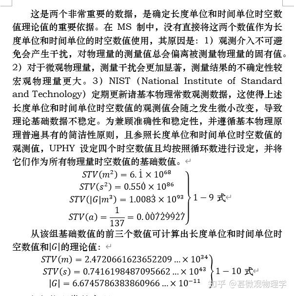 米秒单位制（MS制）---物理学逻辑基础之完备化 - 知乎