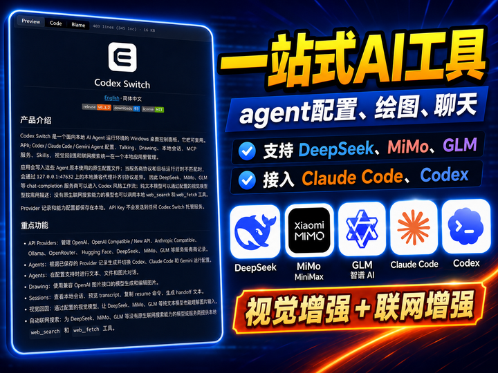 如何把 DeepSeek 接入 Codex 和 Claude Code，还能联网看图 - 知乎