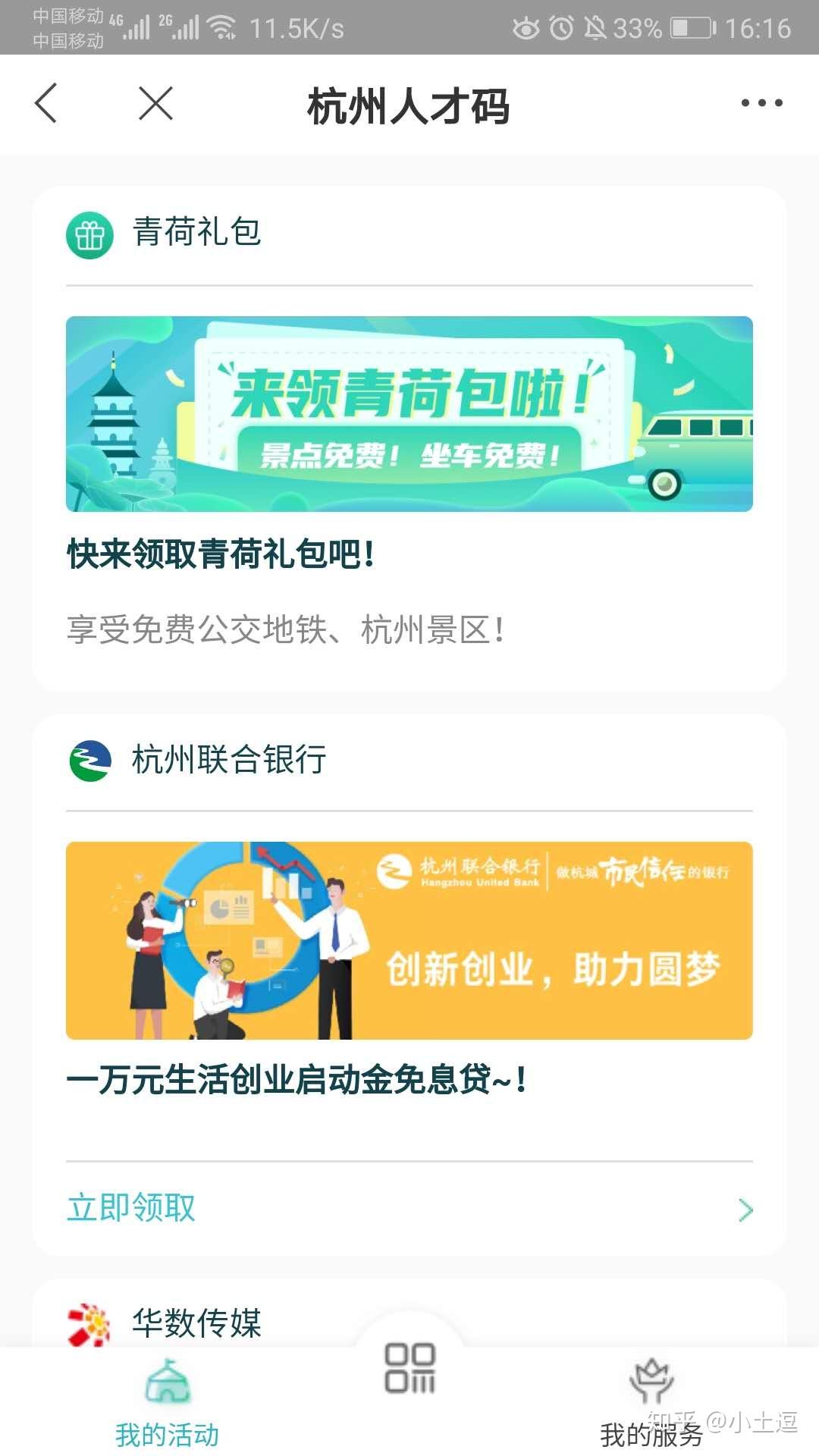 申请杭州生活补贴,租房补贴那些事 - 知乎
